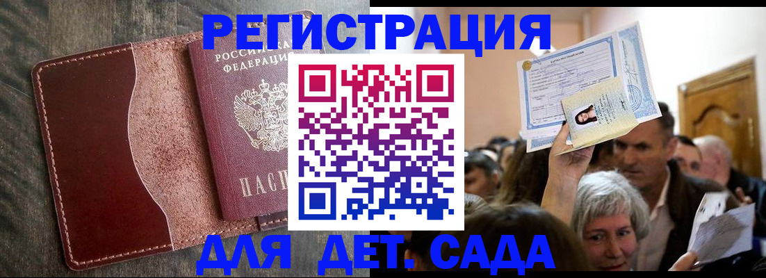 временная регистрация надежно в Зее